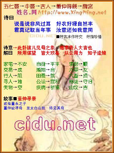 取名◆免费算命■ (瓷都热线 cm.cidu.net)