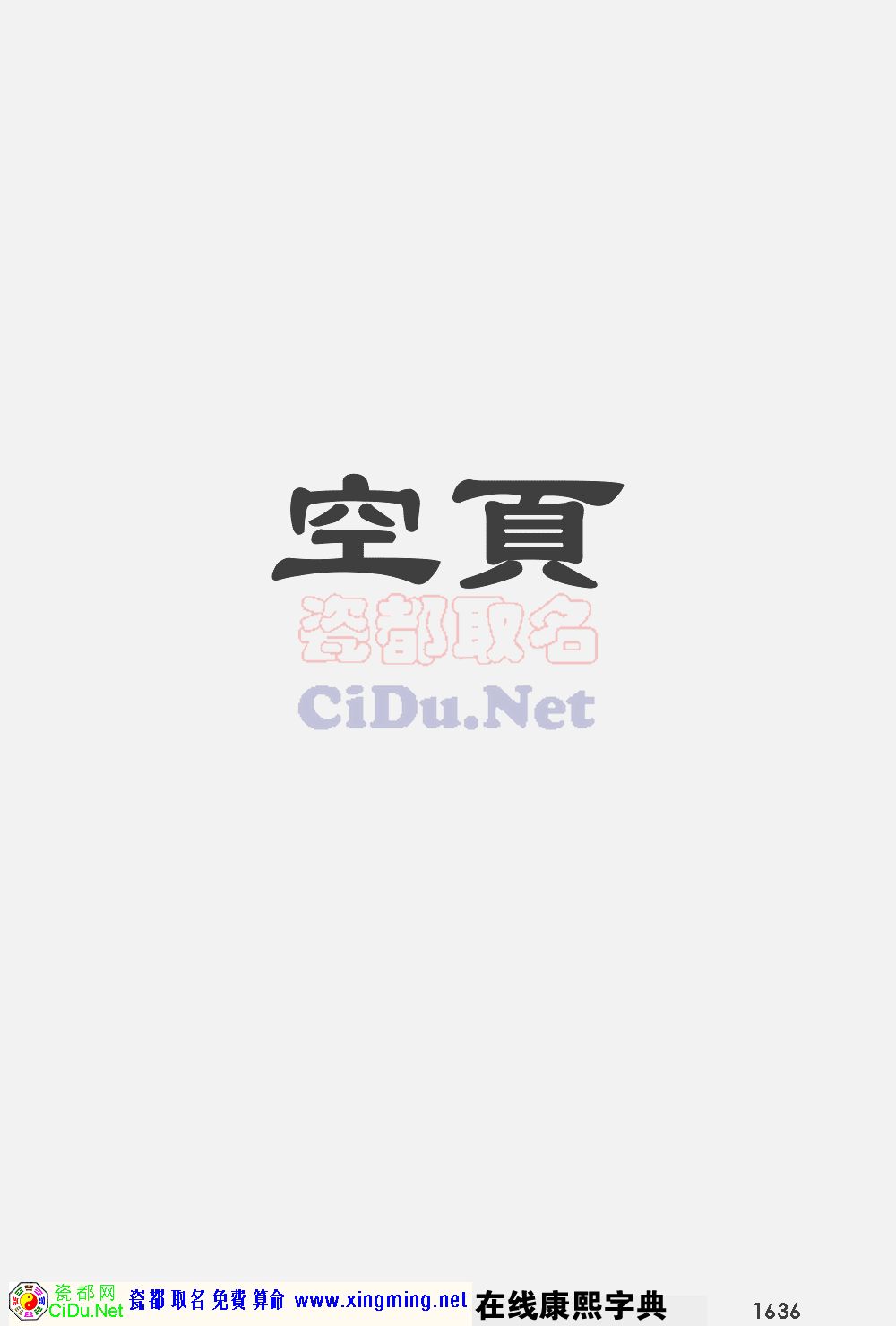 ɶȡֵԭͼɨ棬1636ҳ