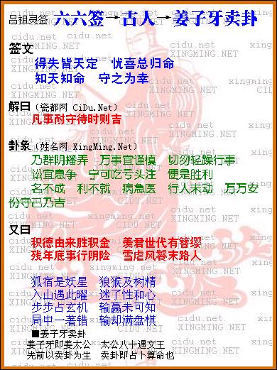 瓷都取名免费算命